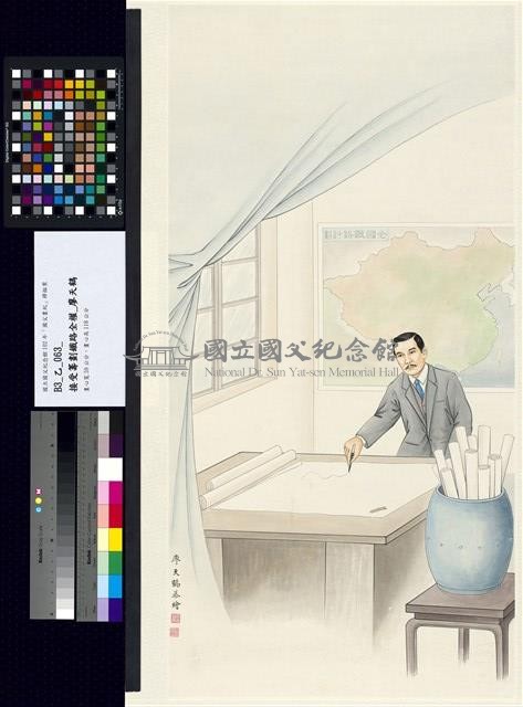 接受籌劃鐵路全權藏品圖，第3張