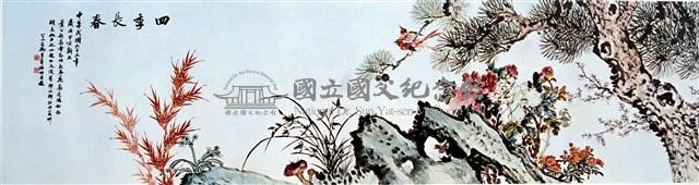 四季長春藏品圖，第2張