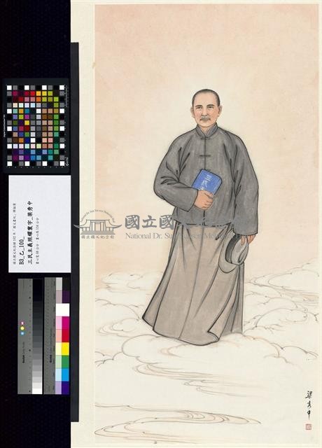 三民主義照耀寰宇藏品圖，第3張