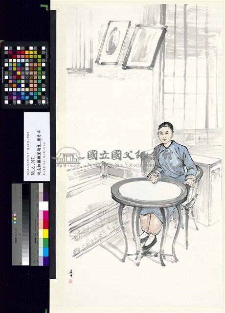 改良祖國願望萌生藏品圖，第3張