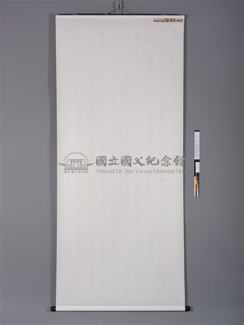 杜甫詠懷古跡五首藏品圖，第3張