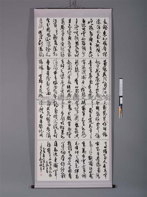 杜甫詠懷古跡五首藏品圖，第2張
