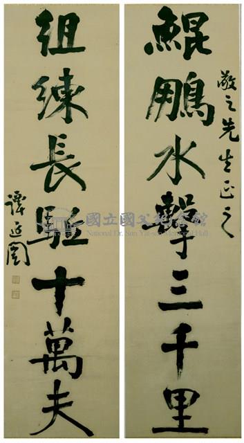 對聯之一_鯤鵬水擊三千里藏品圖，第3張