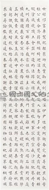 千字文之三藏品圖，第1張