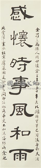 對聯藏品圖，第1張