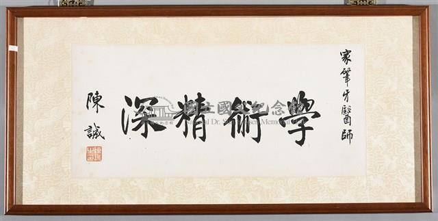 書法藏品圖，第2張