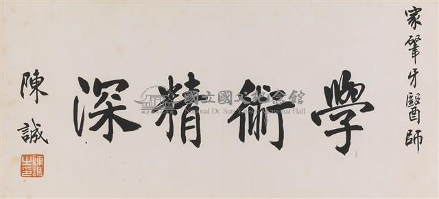 書法藏品圖，第1張
