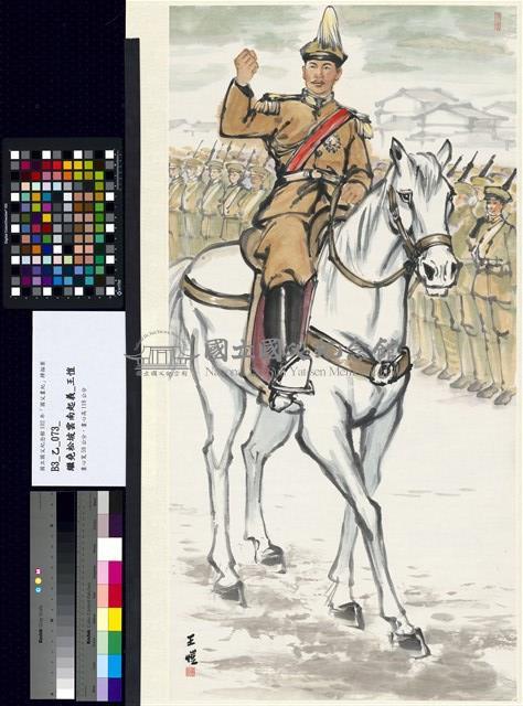 繼堯松坡雲南起義藏品圖，第3張