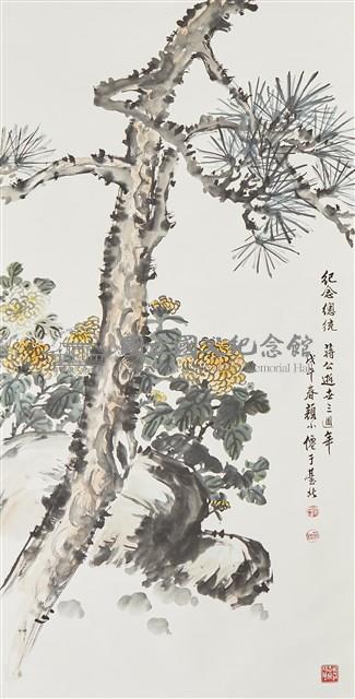 松菊藏品圖，第1張