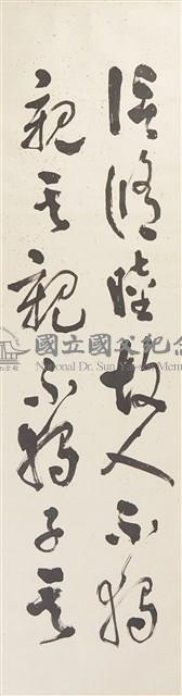 禮運大同篇八屏之二藏品圖，第1張