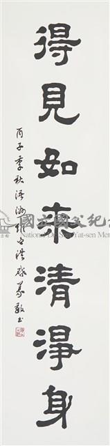 隸書弘一大師集華嚴經句聯（下）藏品圖，第1張