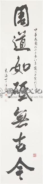 行書之二藏品圖，第1張