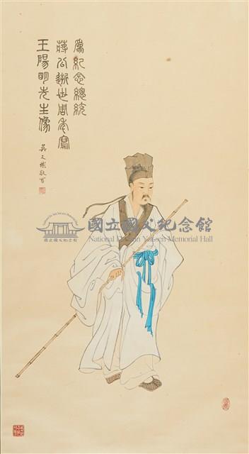 陽明先生像藏品圖，第1張