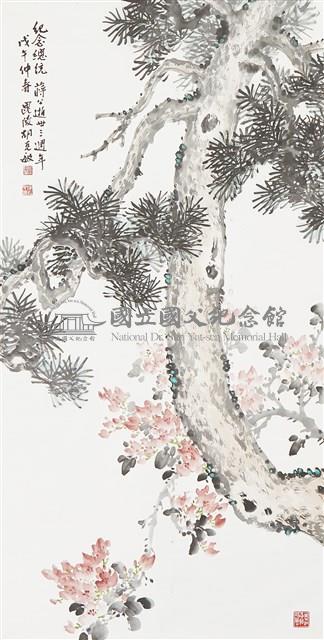 松藏品圖，第1張