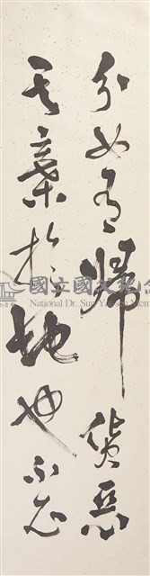 禮運大同篇八屏之五藏品圖，第1張