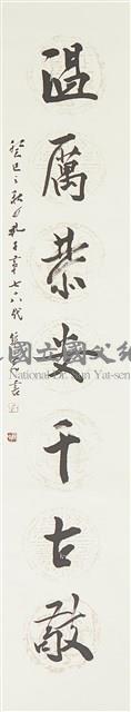先師孔子行教圖 (對聯/下) 藏品圖，第1張