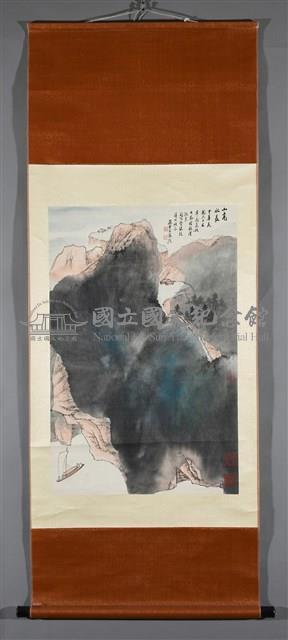 山高水長藏品圖，第1張