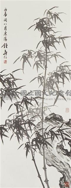 國立國父紀念館 恭印 国父墨蹟 非売品 愛博 禮運大同篇 書道画 墨絵 國立國父紀念館 恭印 国父墨蹟 非売品 愛博 禮運大同篇 書道画
