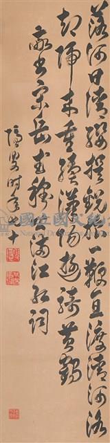 滿江紅之四藏品圖，第1張