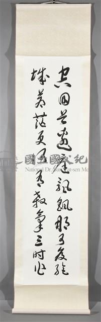 高適詩燕歌行九屏之七藏品圖，第2張