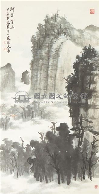 阿里雲山藏品圖，第1張