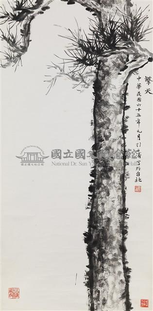 擎天藏品圖，第1張
