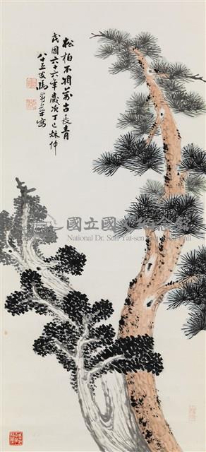 萬古長青藏品圖，第1張