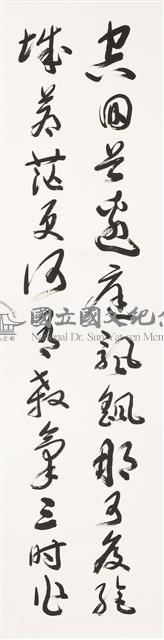 高適詩燕歌行九屏之七藏品圖，第1張