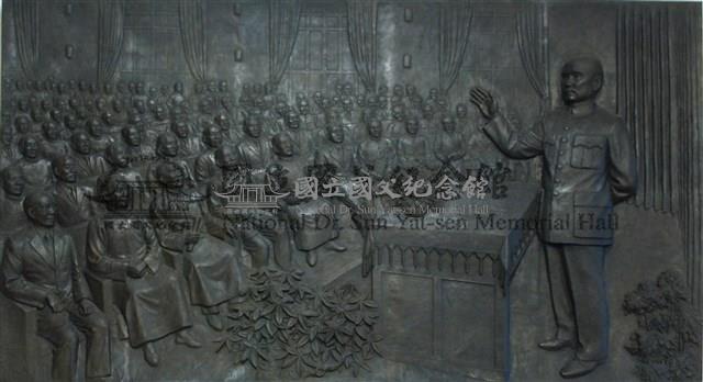 國父革命建國史蹟浮雕_7.演講三民主義，制定建國大綱藏品圖，第2張
