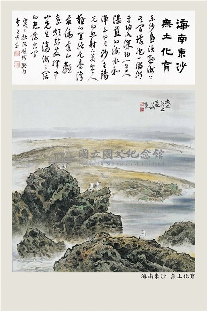 海南東沙 無土化育藏品圖，第2張