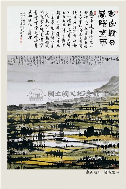 龜山朝日 蘭陽煙雨藏品圖，第2張
