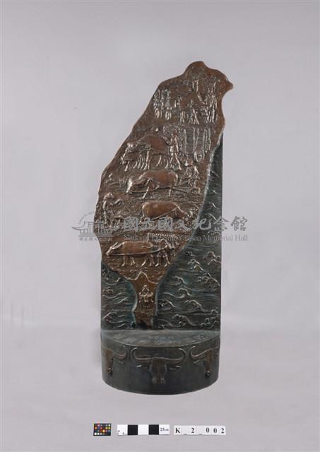 50年代福爾摩沙的巨匠藏品圖，第2張