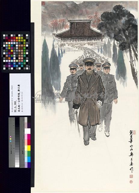 南北統一公祭明陵藏品圖，第3張