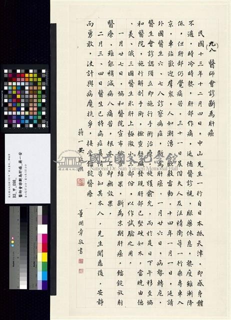 醫師會診斷為肝癌藏品圖，第3張