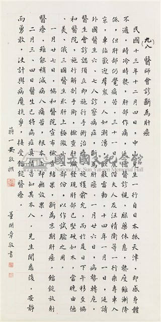 醫師會診斷為肝癌藏品圖，第1張