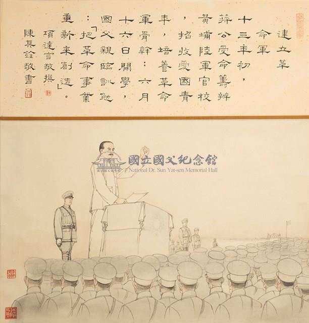建立革命軍藏品圖，第1張