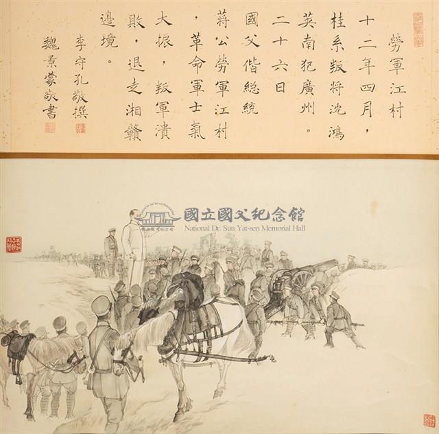 勞軍江村藏品圖，第1張