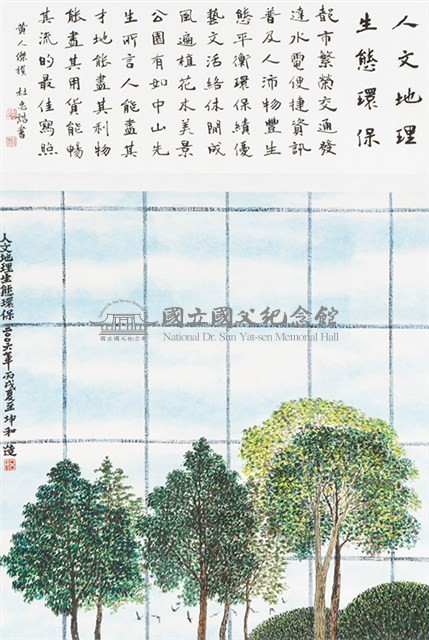 人文地理 生態環保藏品圖，第1張