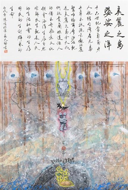 美麗之島 婆娑之洋藏品圖，第1張