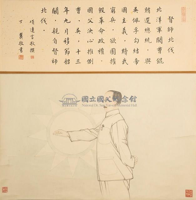 督師北伐藏品圖，第1張