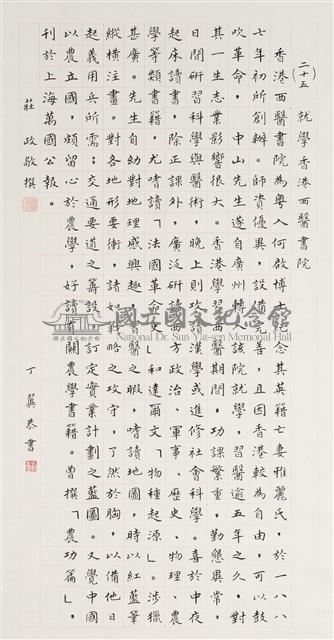 就學香港西醫書院藏品圖，第1張