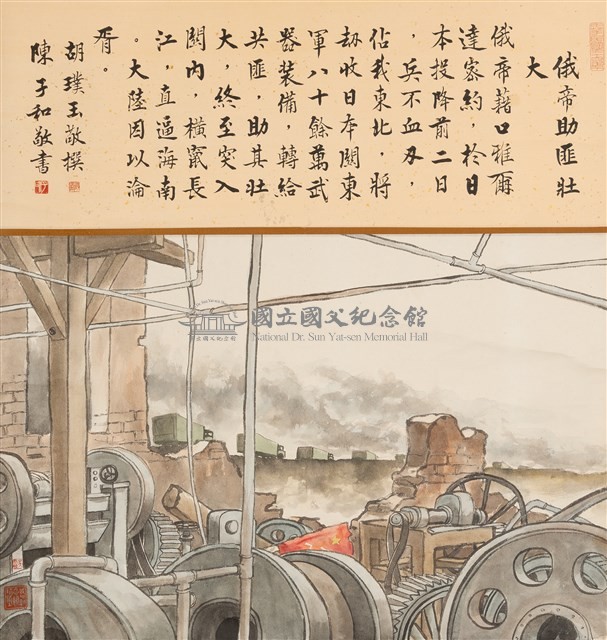 俄帝助匪壯大藏品圖，第1張