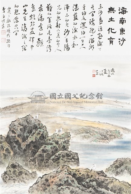 海南東沙 無土化育藏品圖，第1張