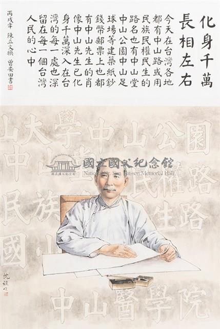 化身千萬 長相左右藏品圖，第1張