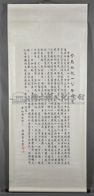 南北統一公祭明陵藏品圖，第2張