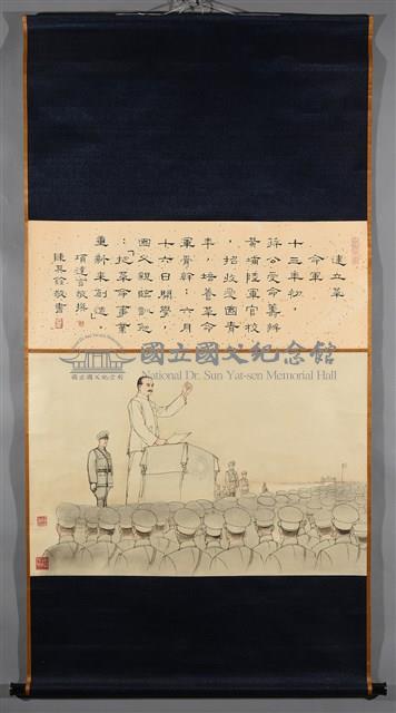 建立革命軍藏品圖，第2張