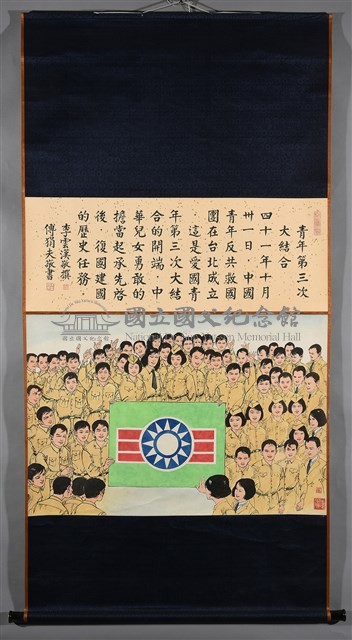 青年第三次大結合藏品圖，第2張