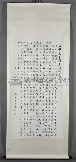 駐台策劃惠州起義藏品圖，第2張