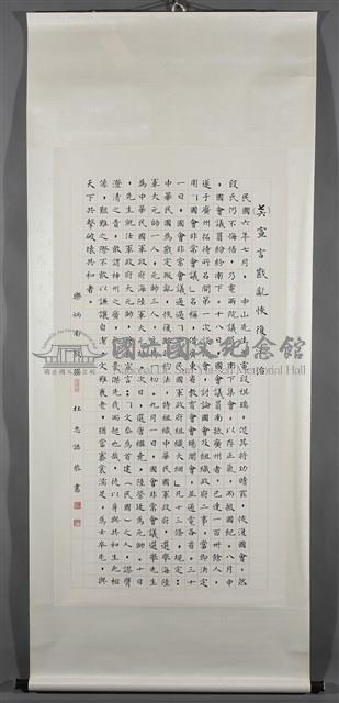 宣言戡亂恢復法治藏品圖，第2張