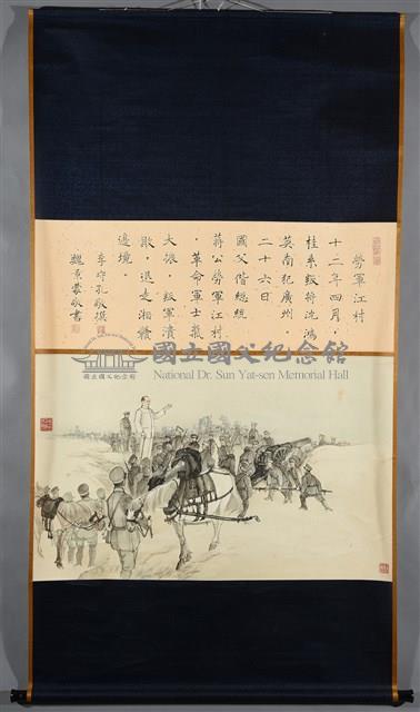 勞軍江村藏品圖，第2張